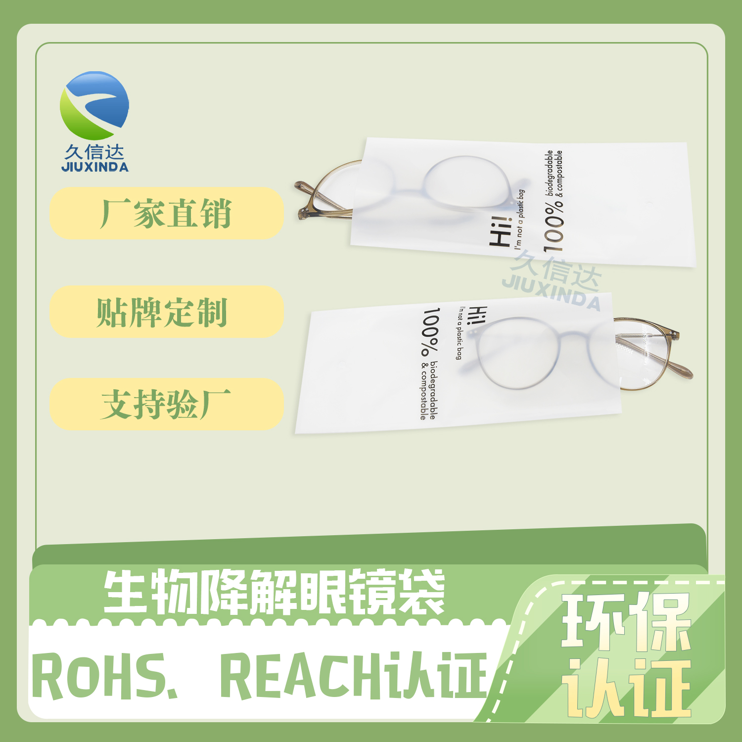 全降解塑料袋有什么作用？(圖1)