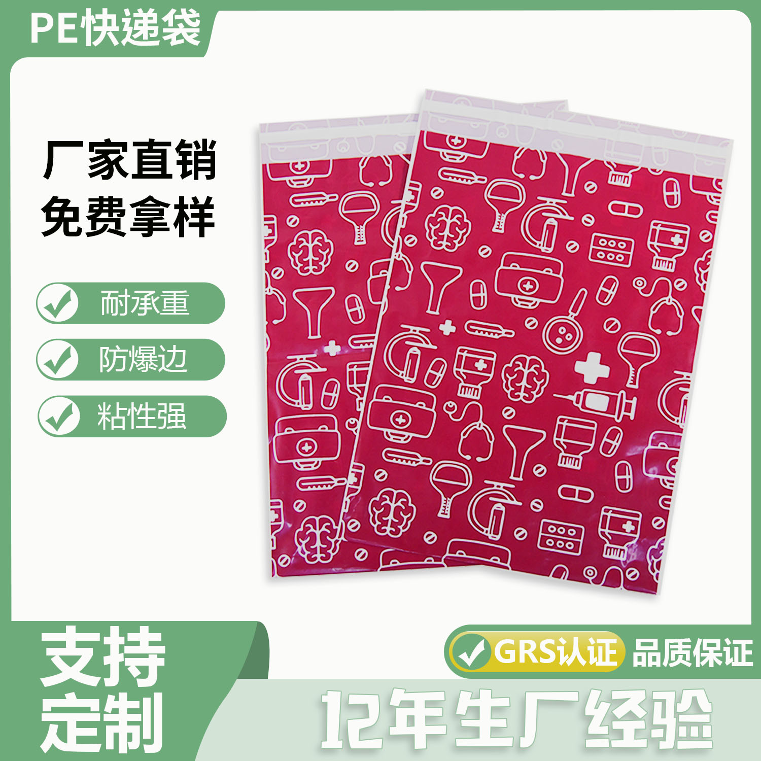 快遞袋子什么材質？(圖1)